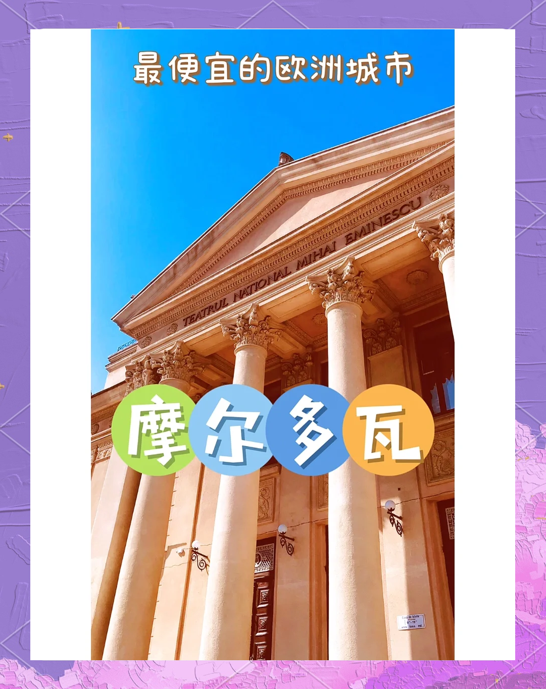 澳亚国际登录-比利时客场不敌摩尔多瓦，积分停滞