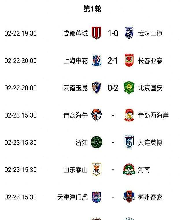 澳亚国际手游下载-申花客场击败国安：赢得关键胜利，积分形势有所好转的简单介绍