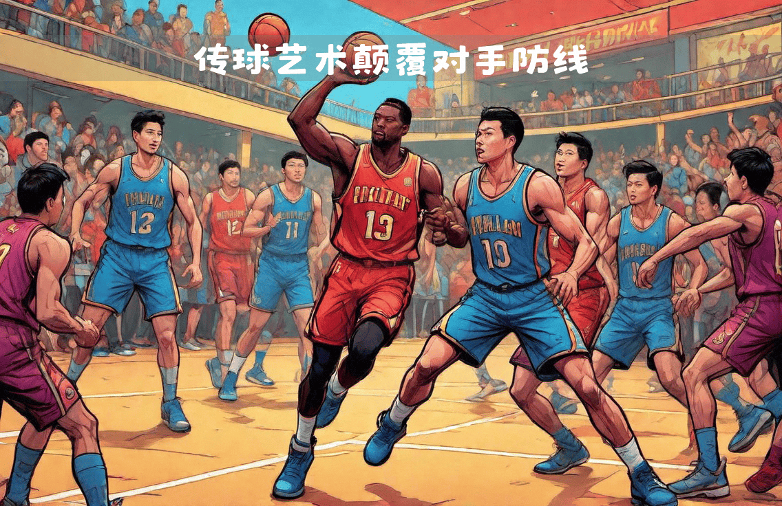 澳亚国际最新版本-传球精准，助攻带动进攻火力的简单介绍