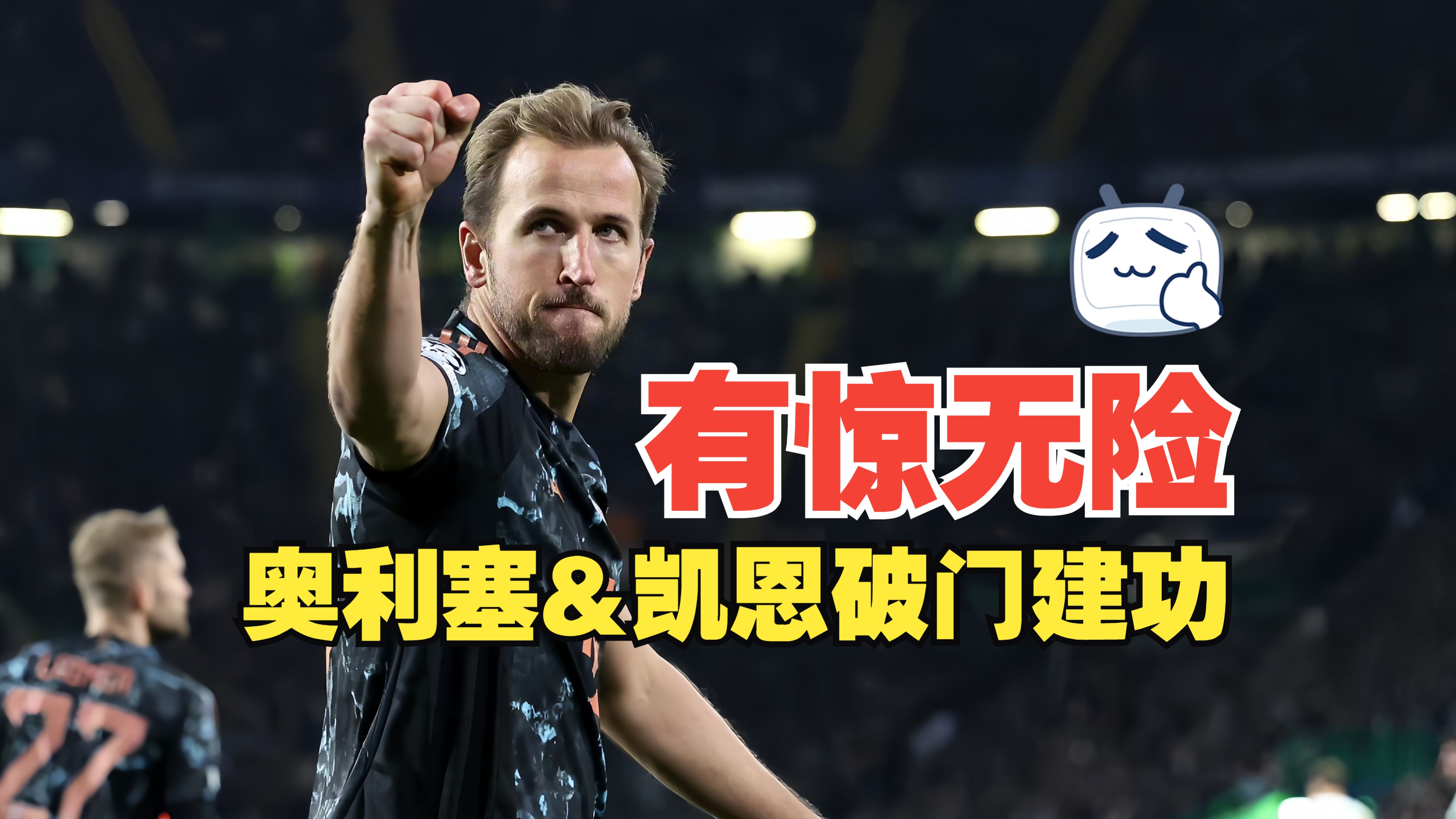 澳亚国际最新网址-AC米兰淘汰拜仁慕尼黑，实现历史突破的简单介绍