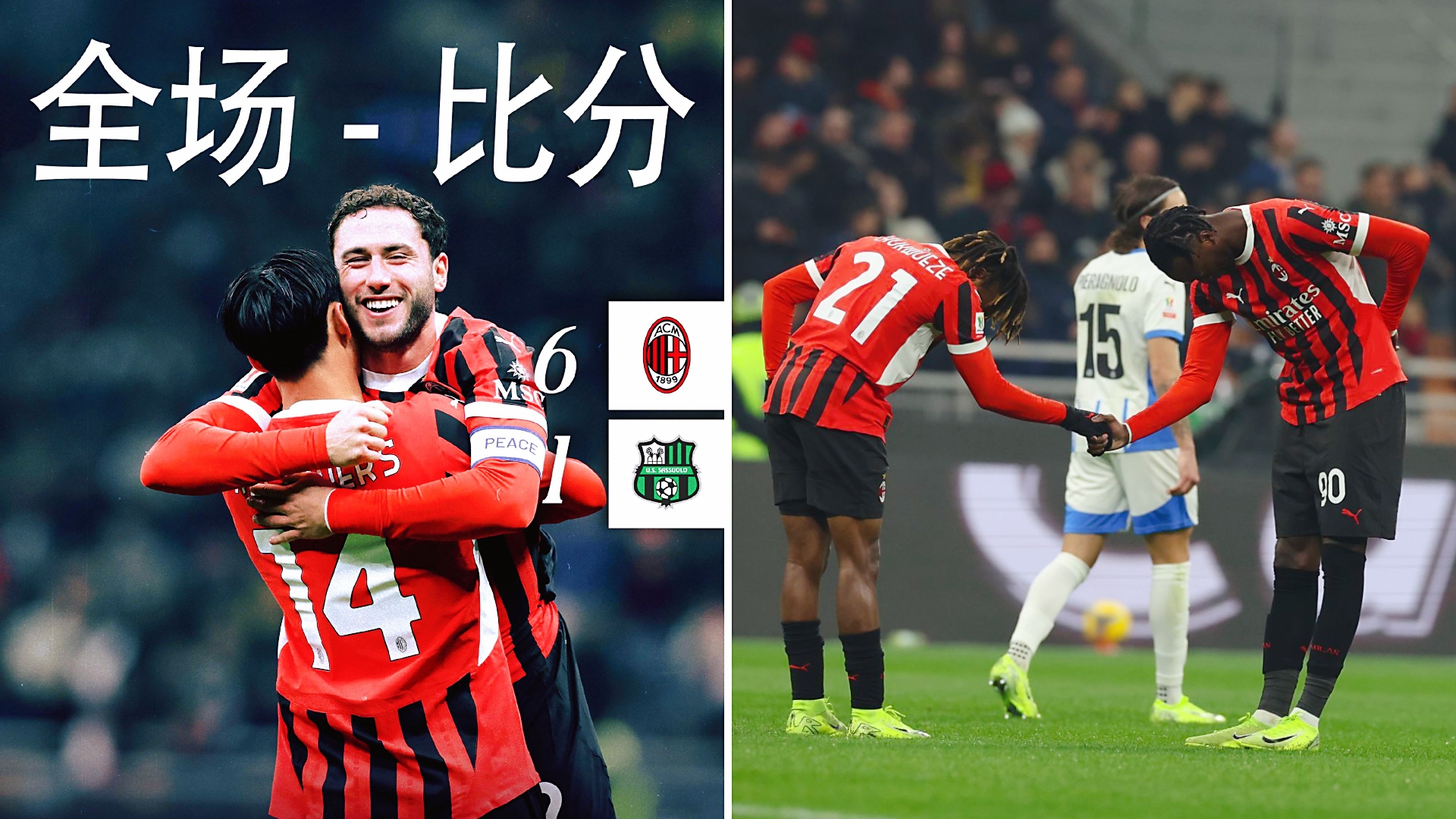 澳亚国际游戏-米兰主场战平萨索洛，冲击欧战资格梦碎的简单介绍